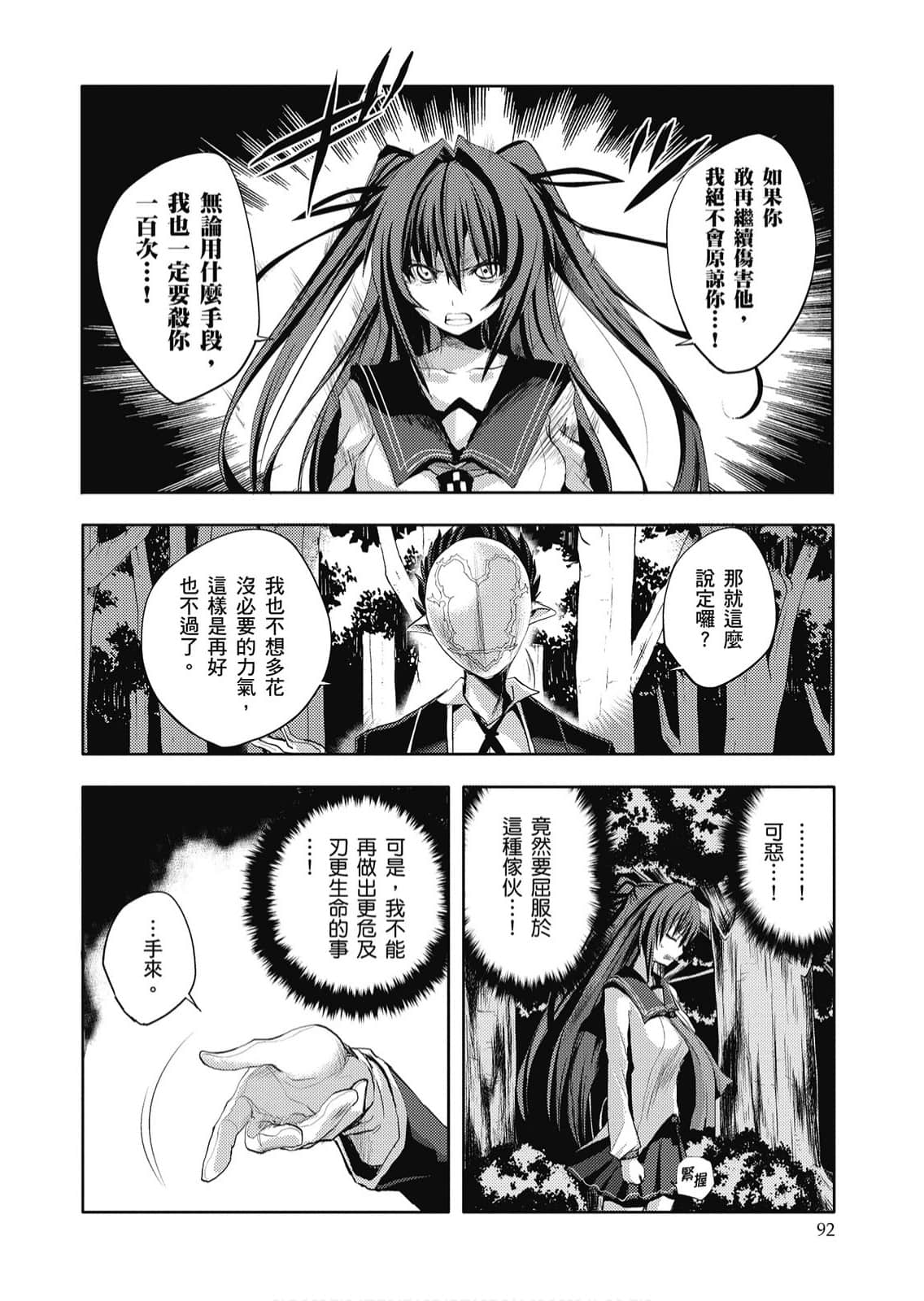 Page 93
