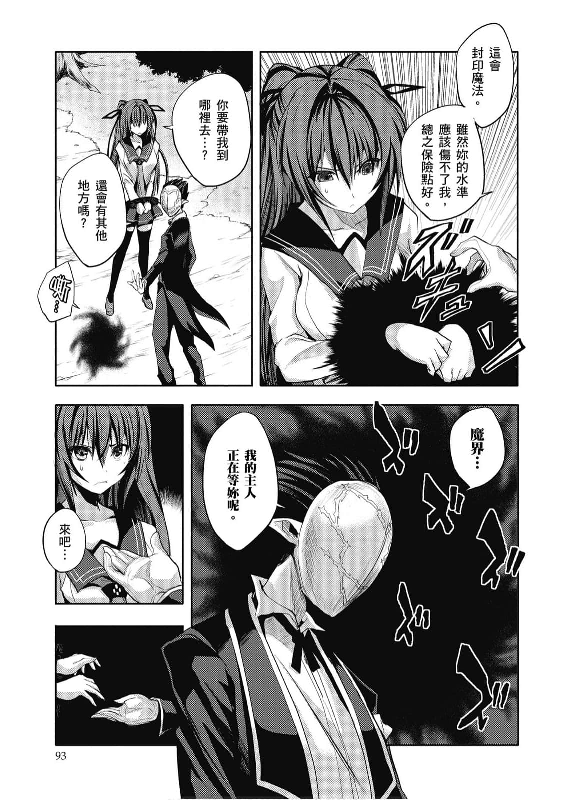 Page 94