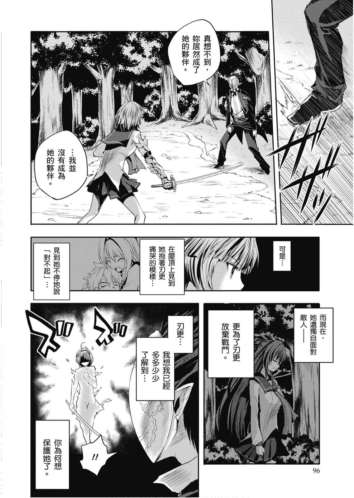 Page 97