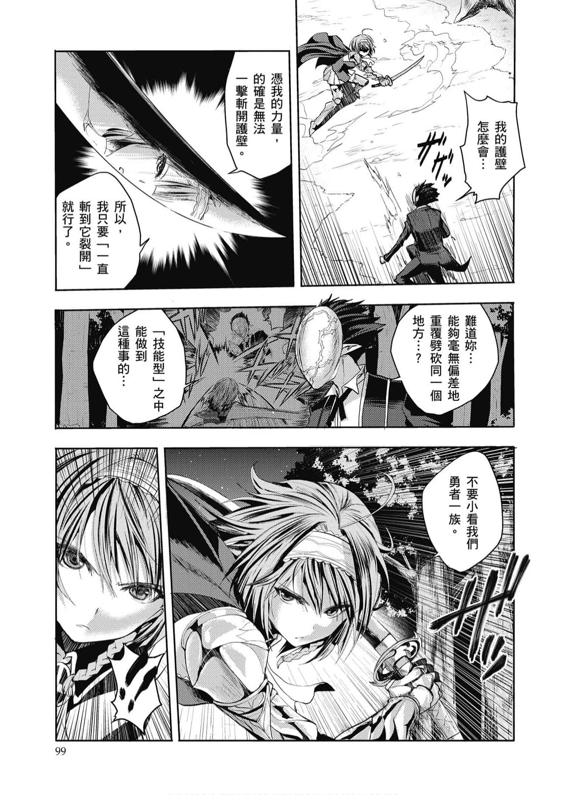 Page 100