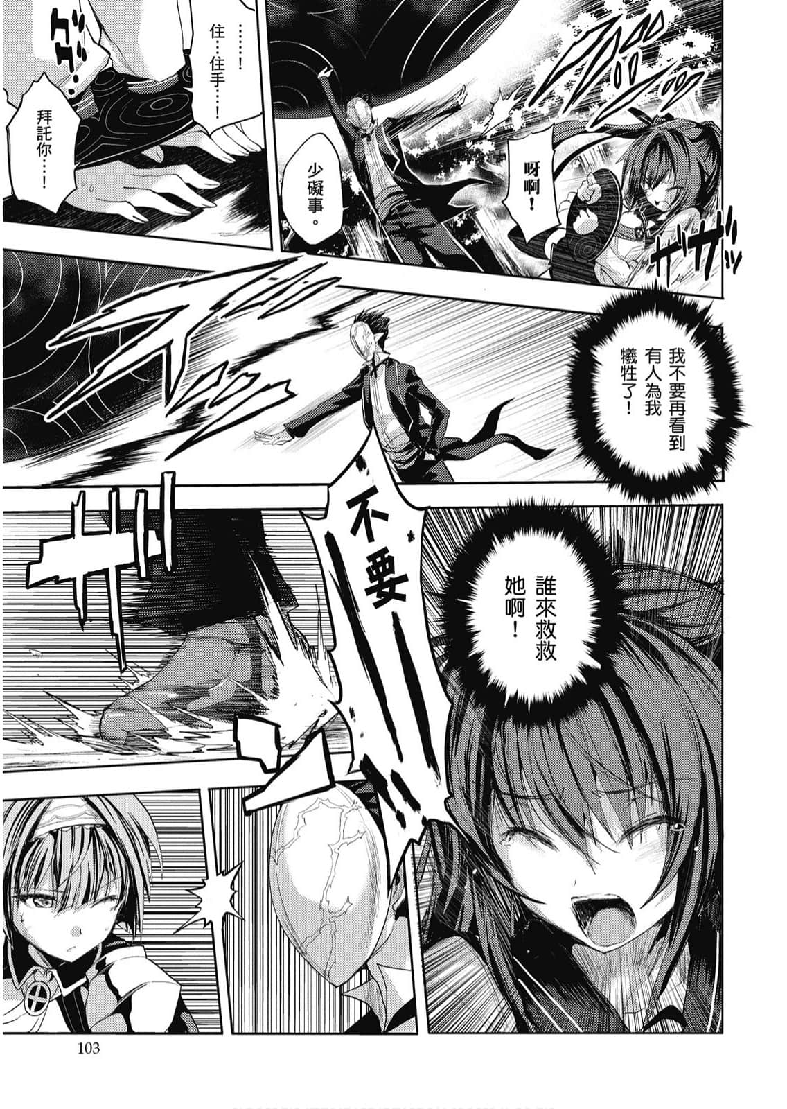 Page 104