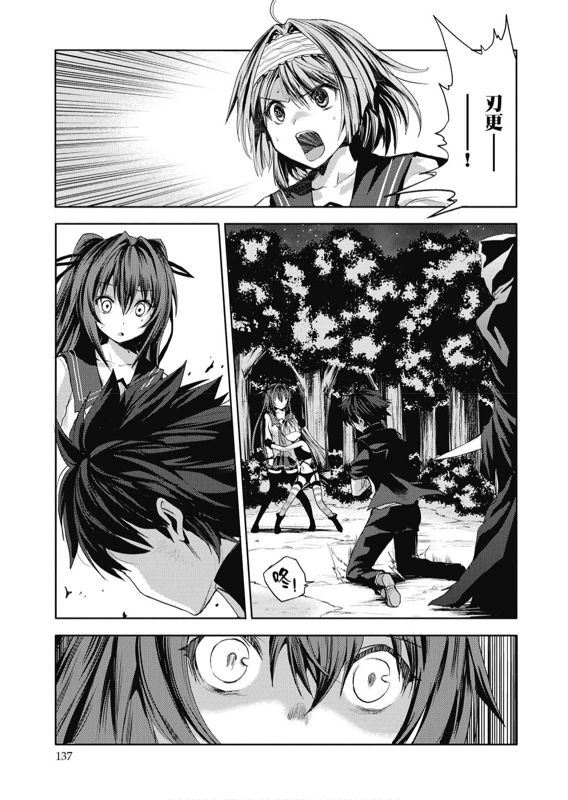 Page 138