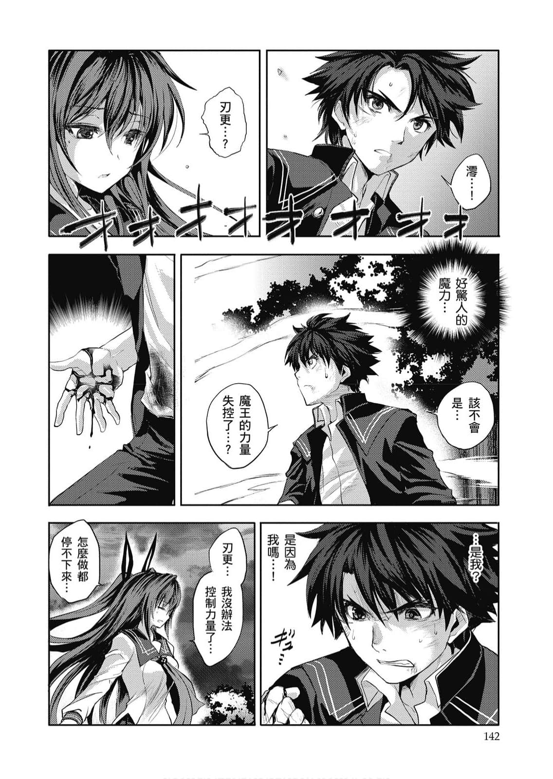 Page 143