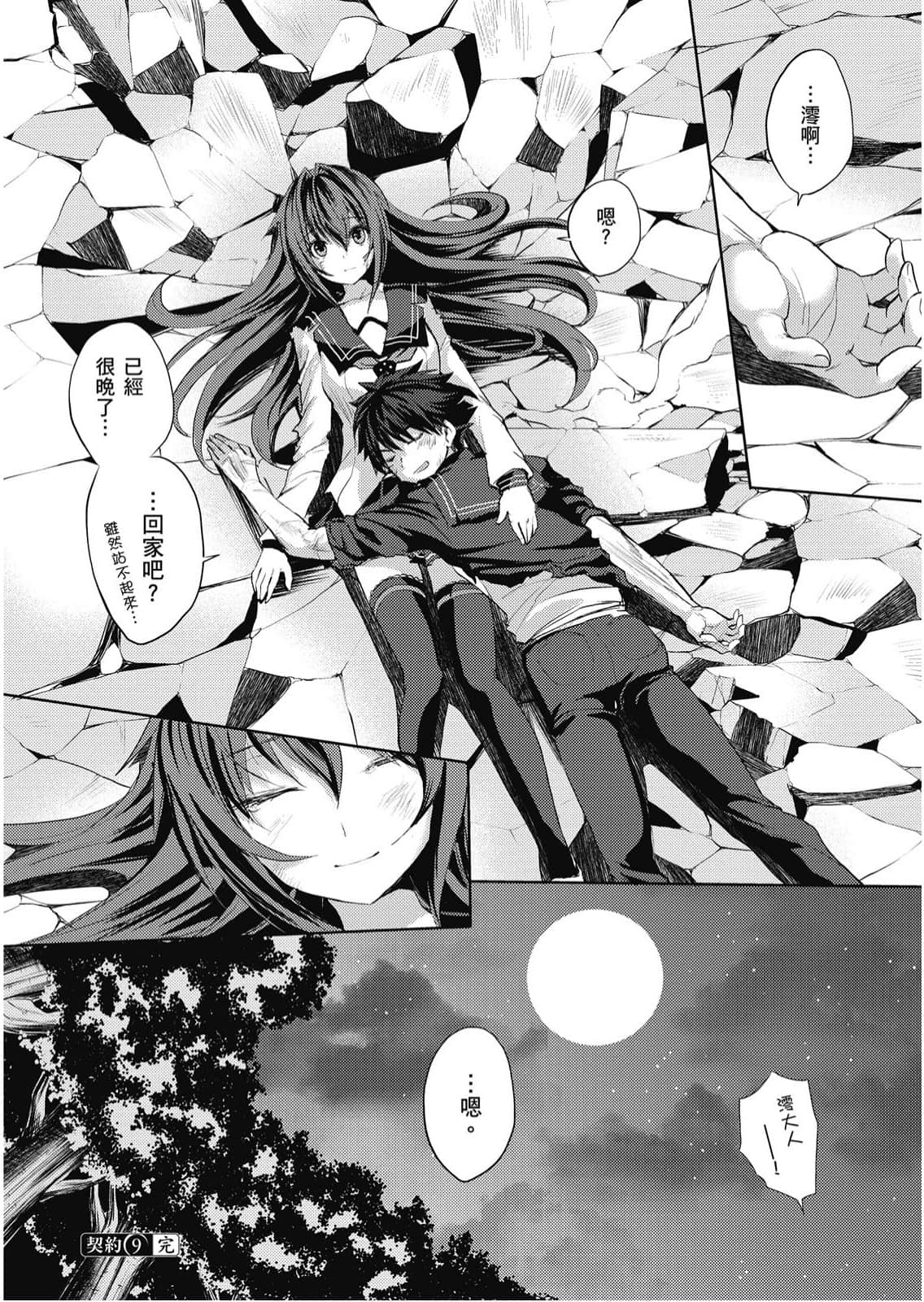 Page 157