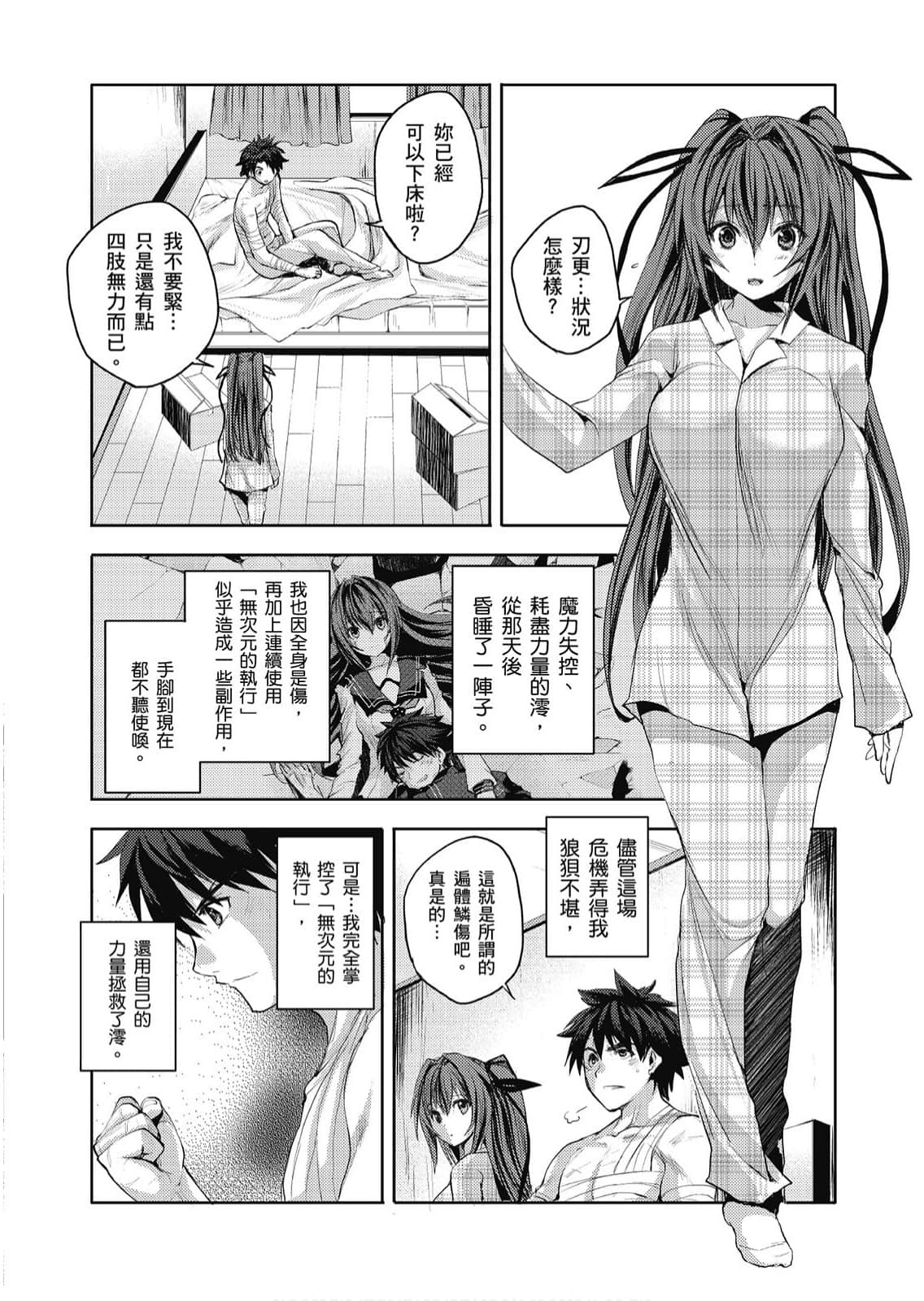 Page 161