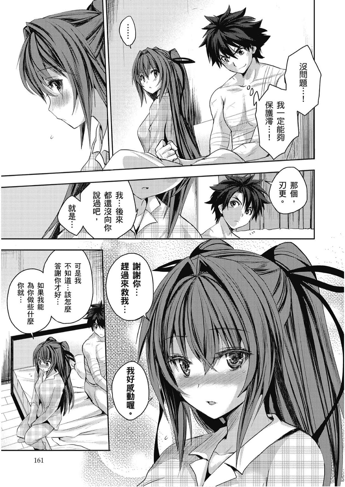 Page 162