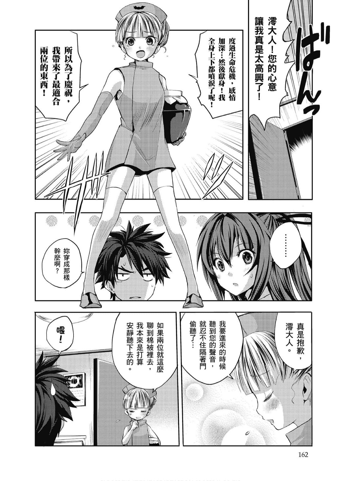 Page 163