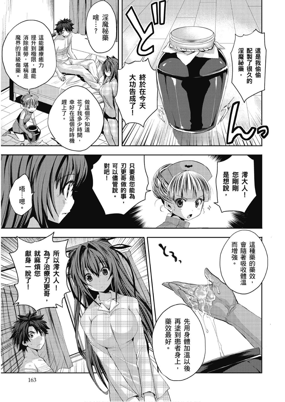 Page 164