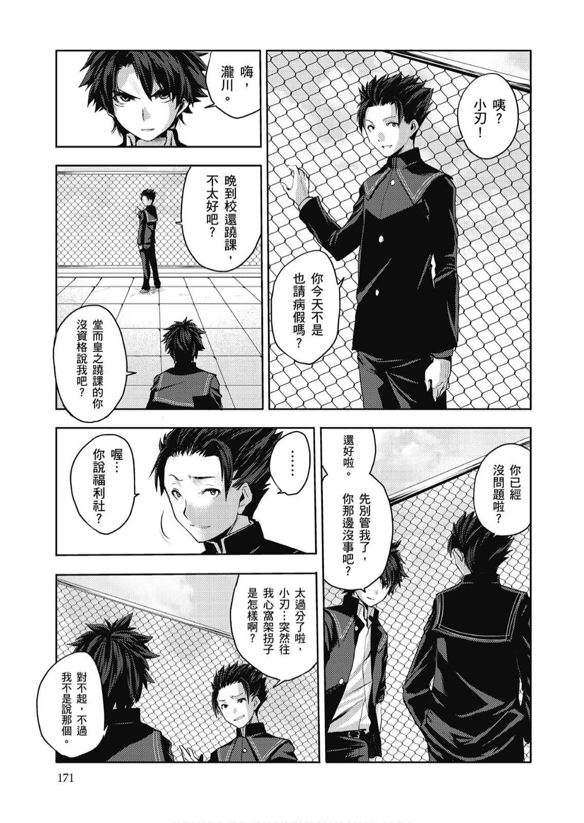Page 172