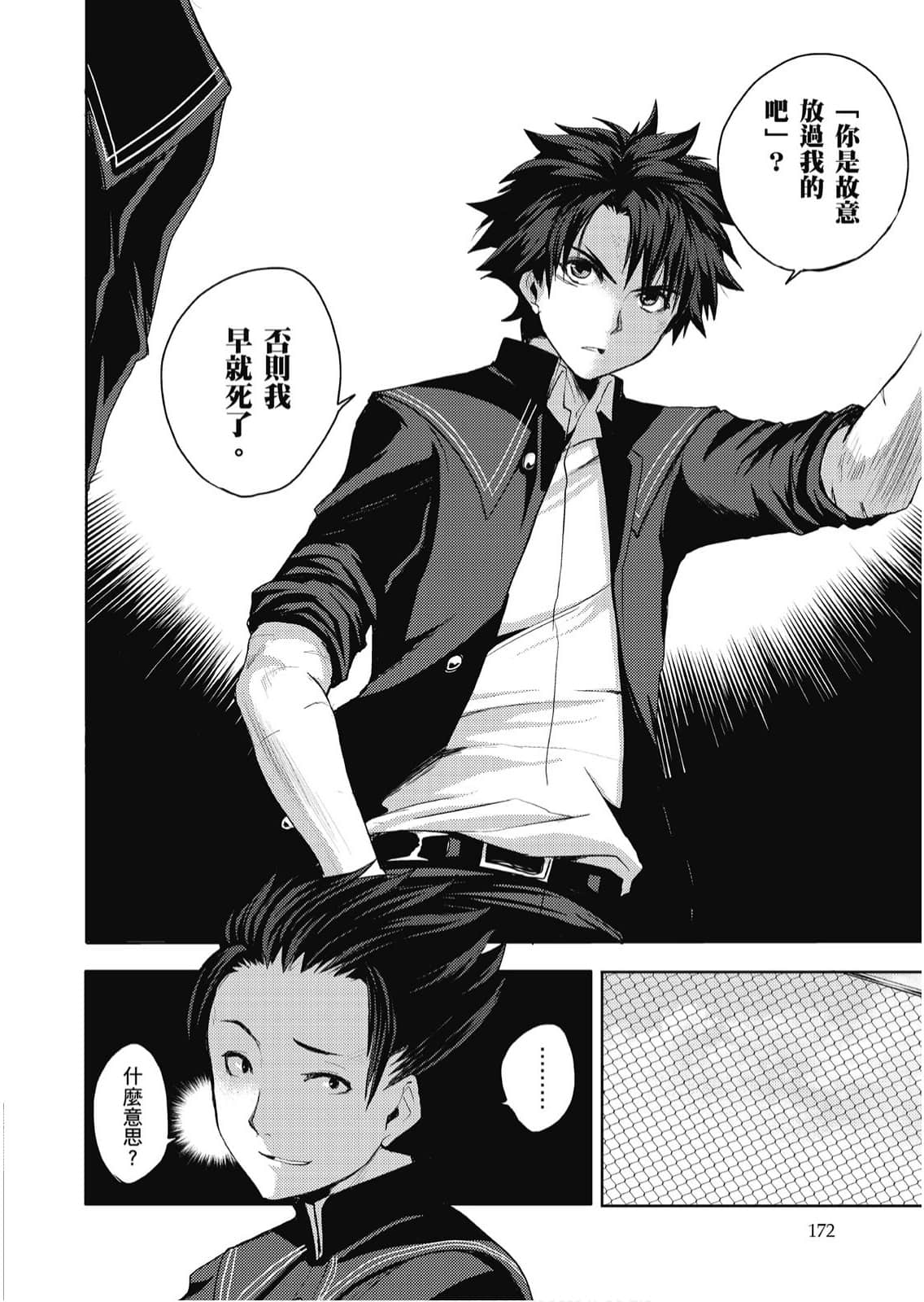 Page 173