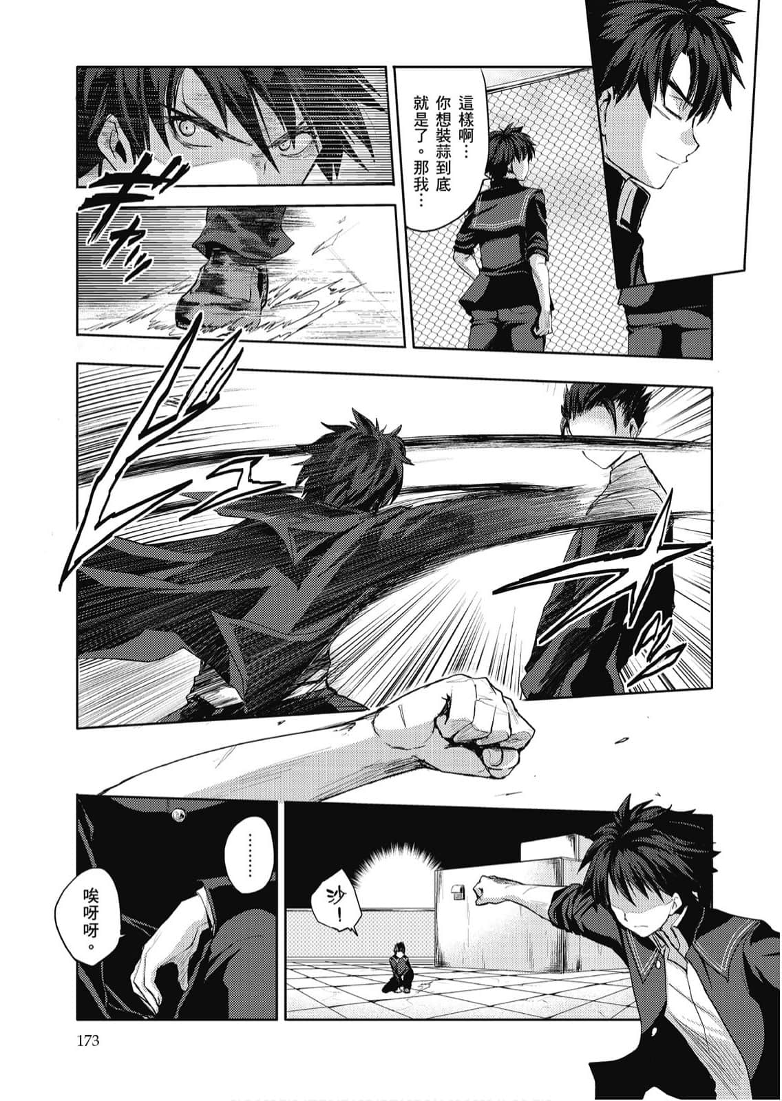 Page 174
