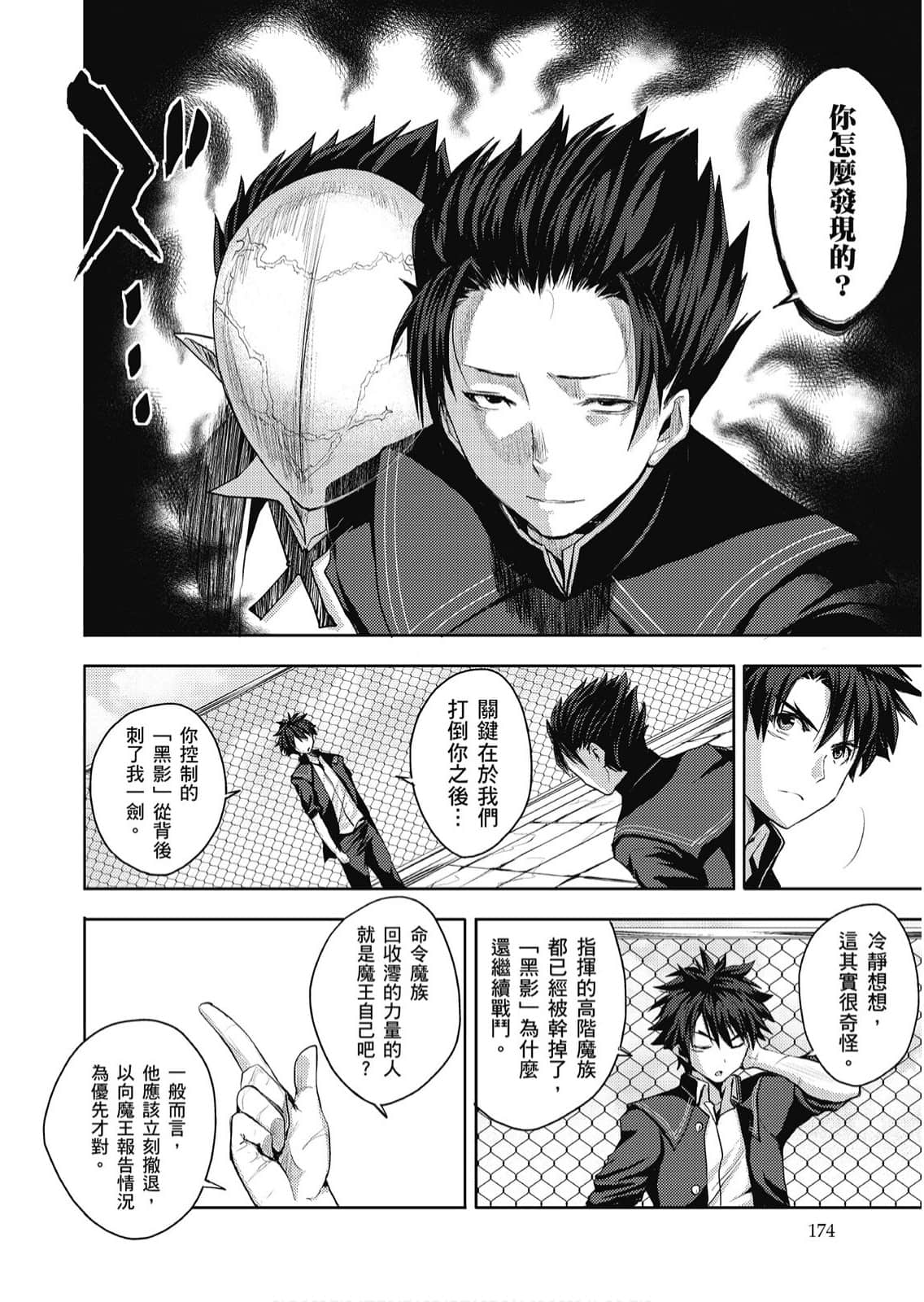 Page 175