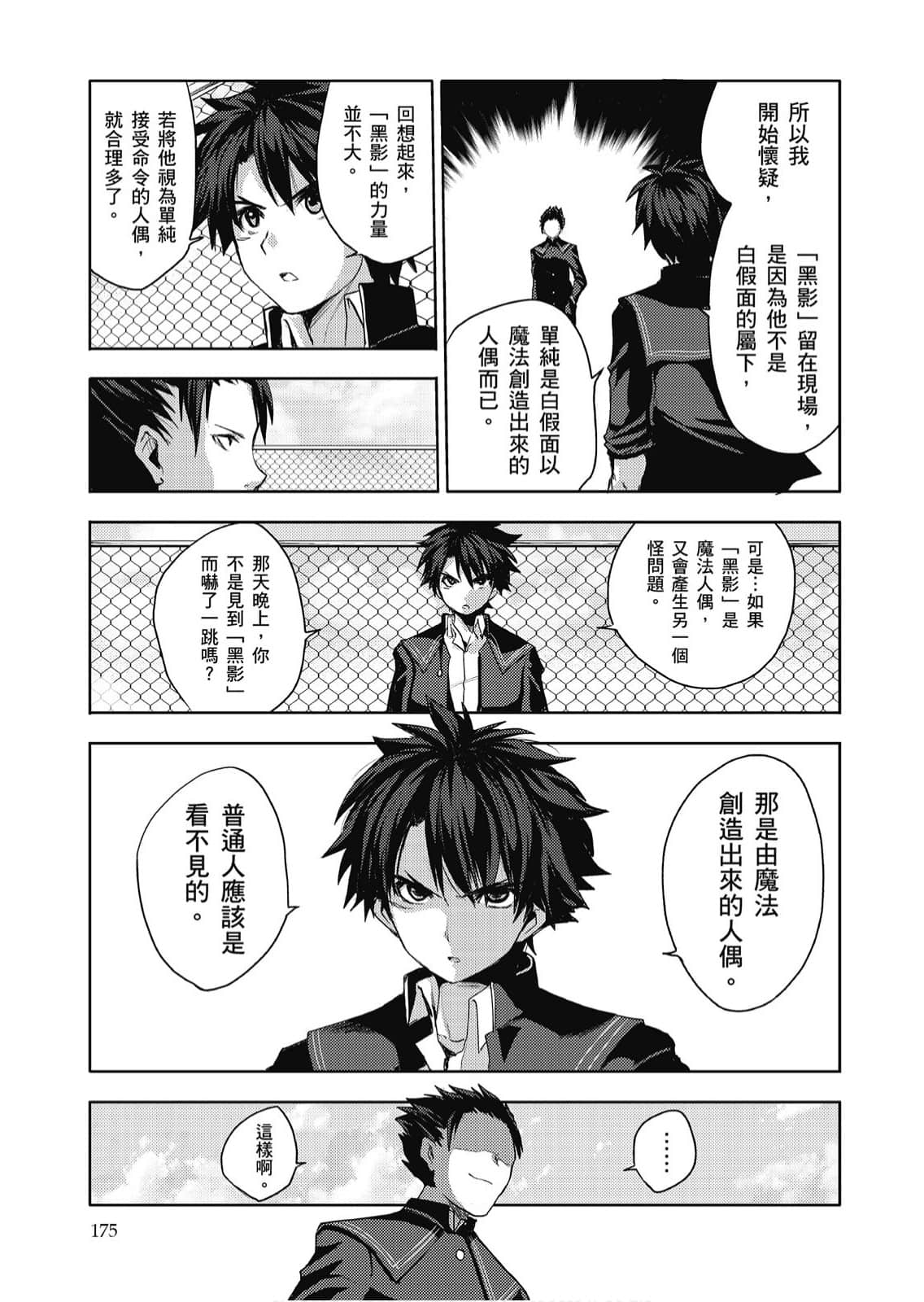 Page 176