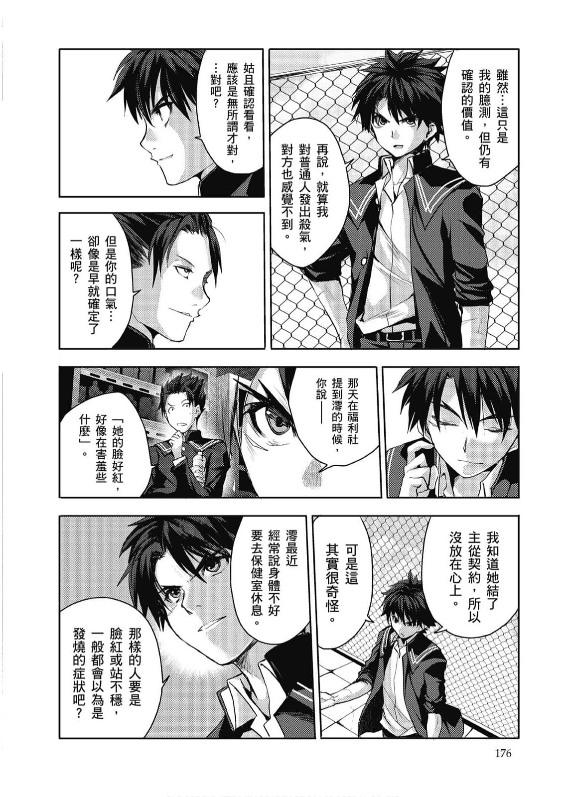 Page 177