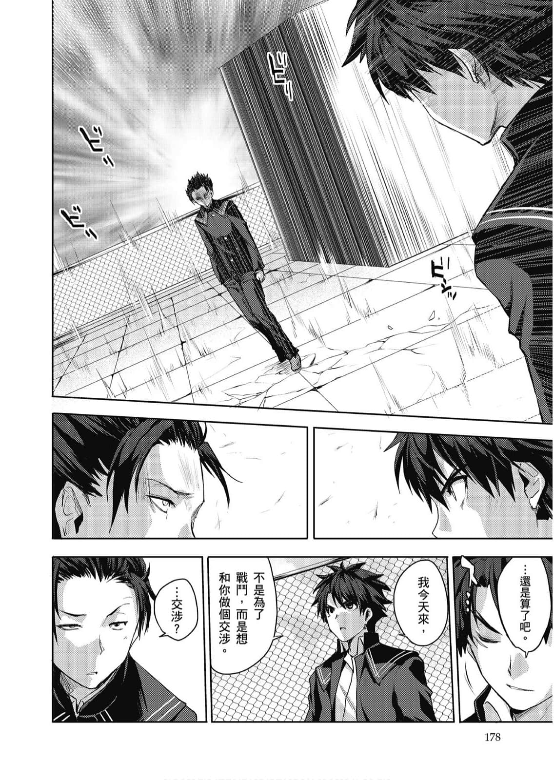 Page 179
