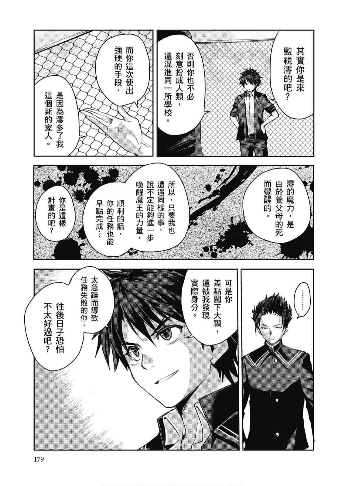 Page 180
