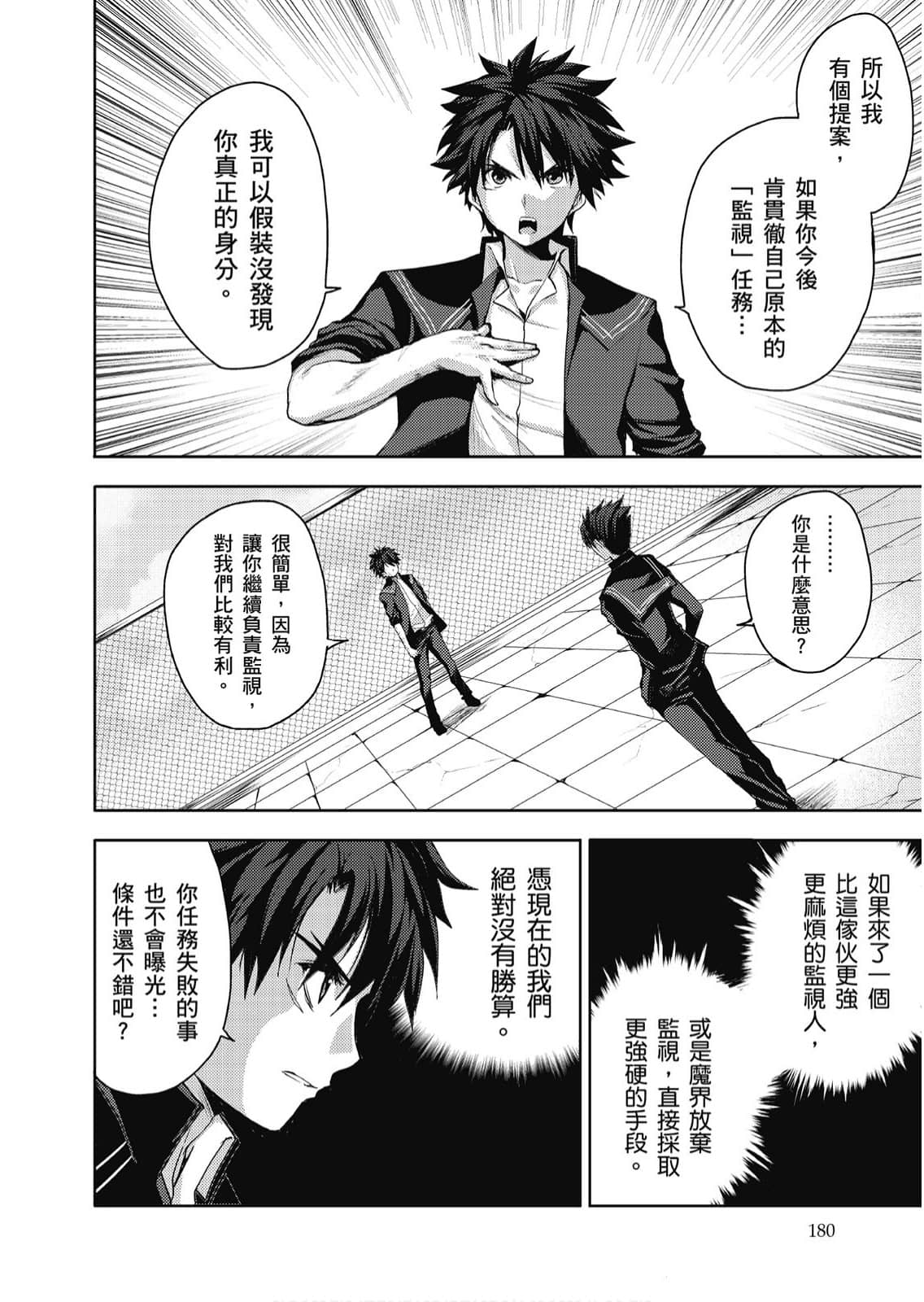 Page 181