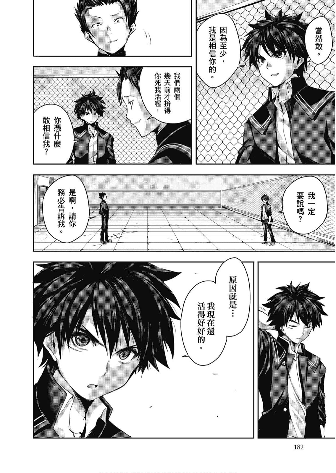 Page 183