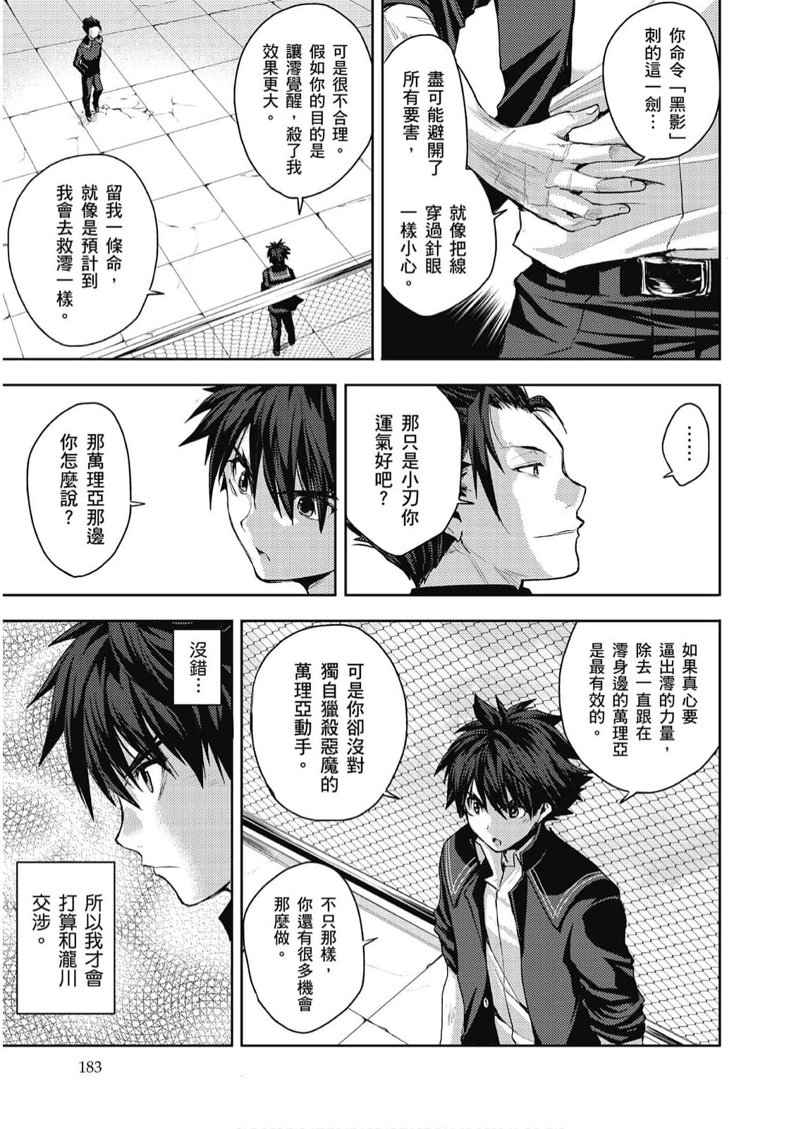 Page 184