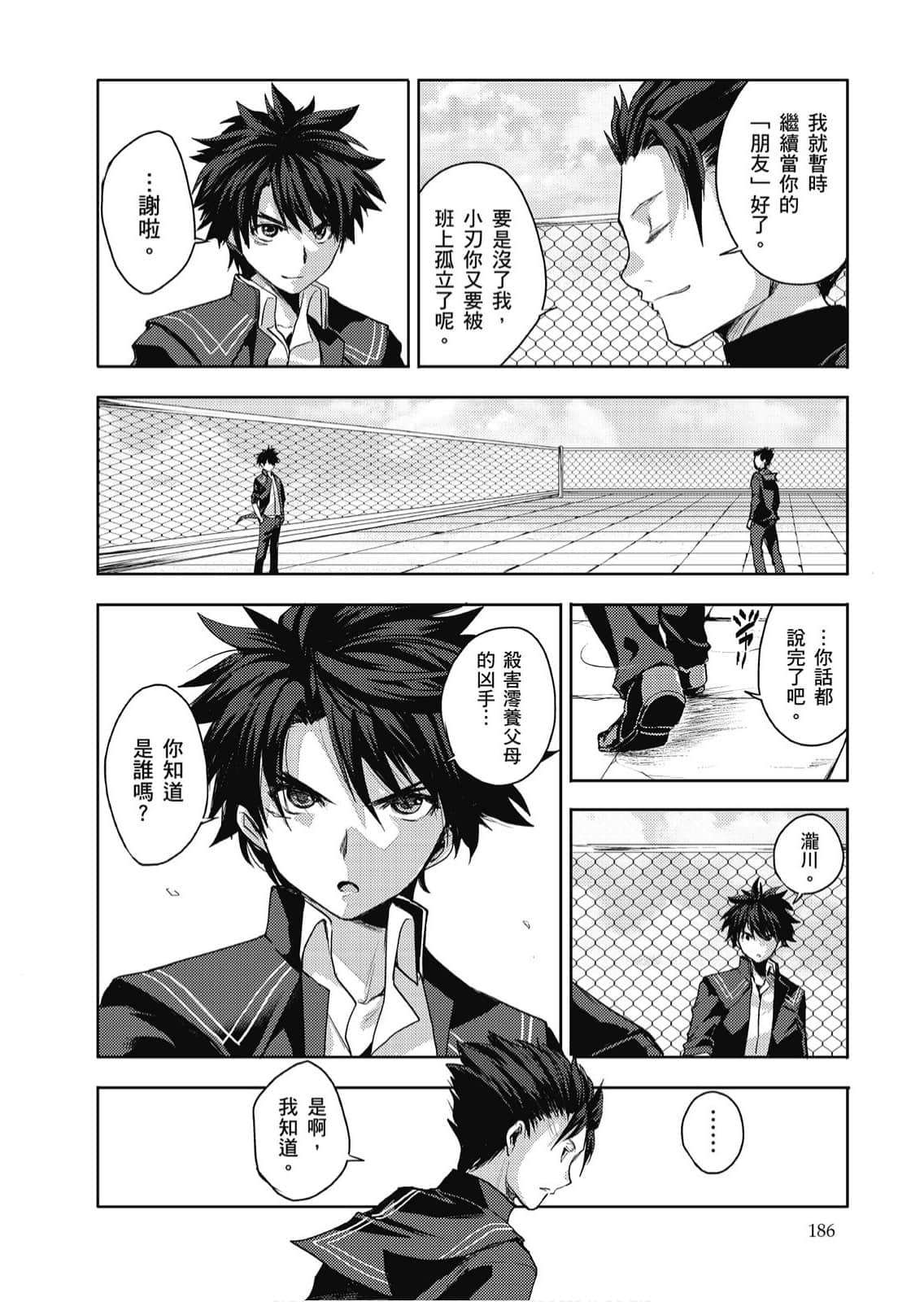 Page 187
