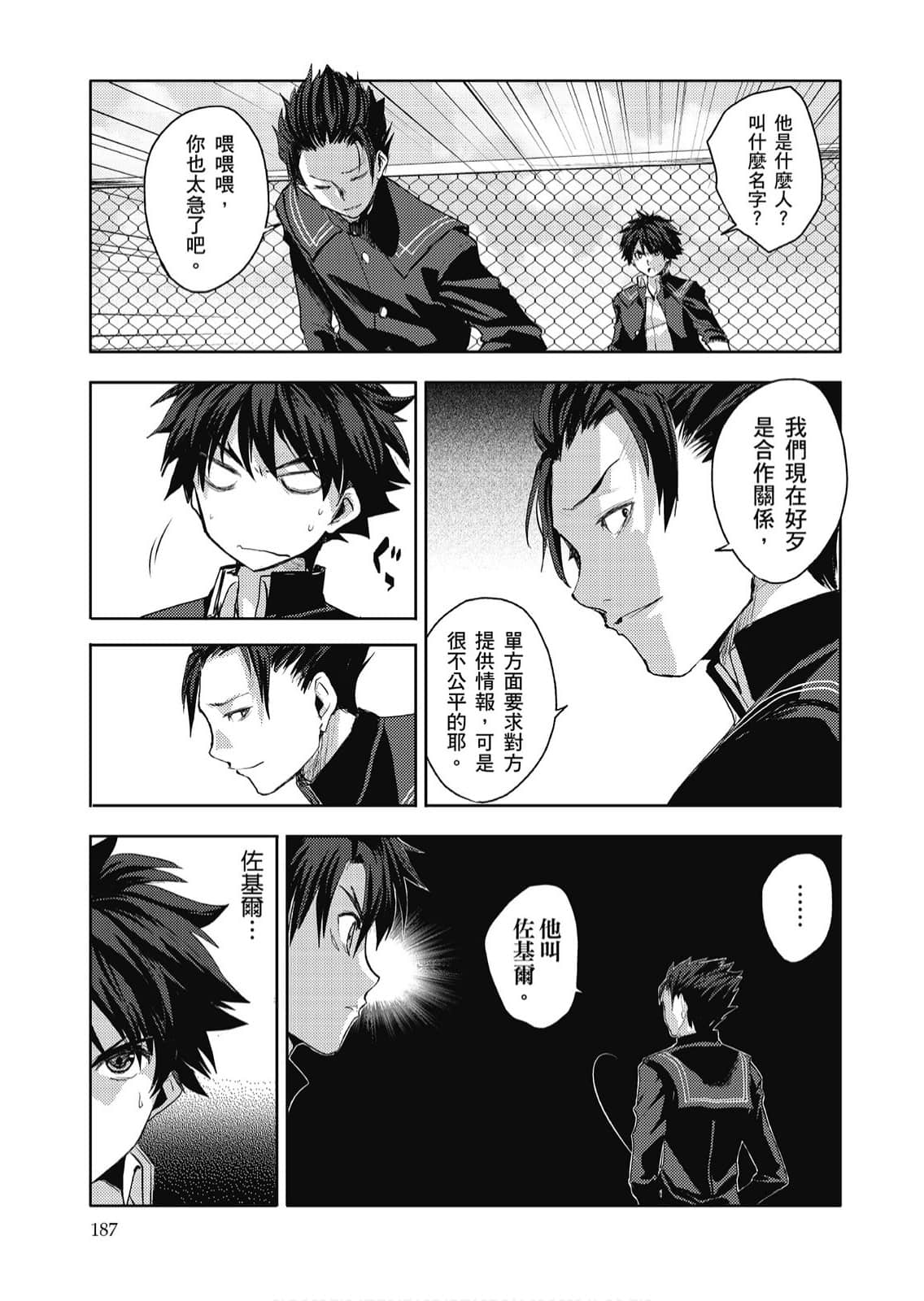 Page 188