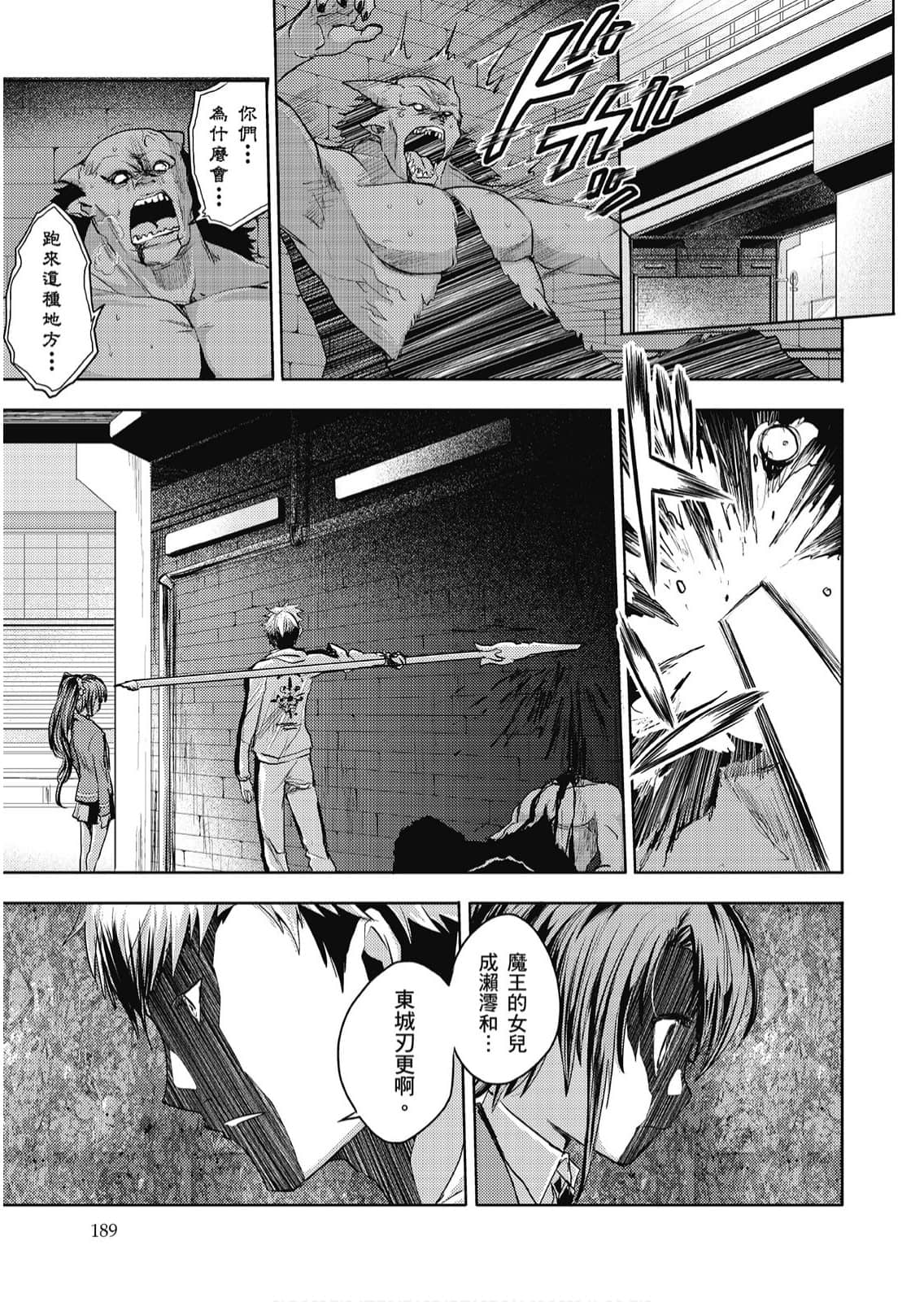 Page 190