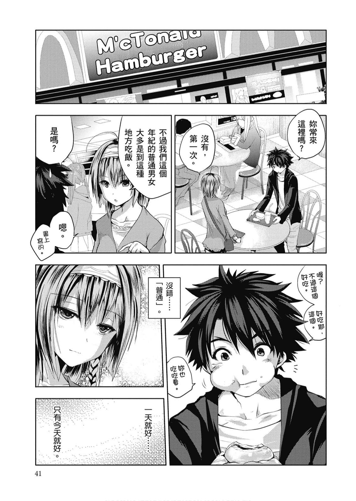Page 42