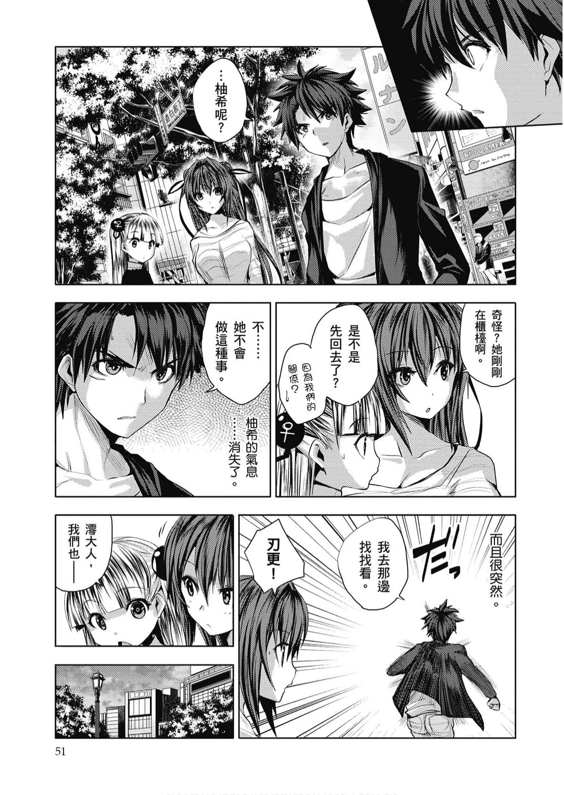 Page 52
