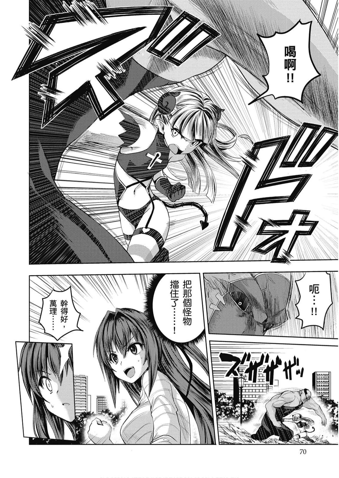 Page 71