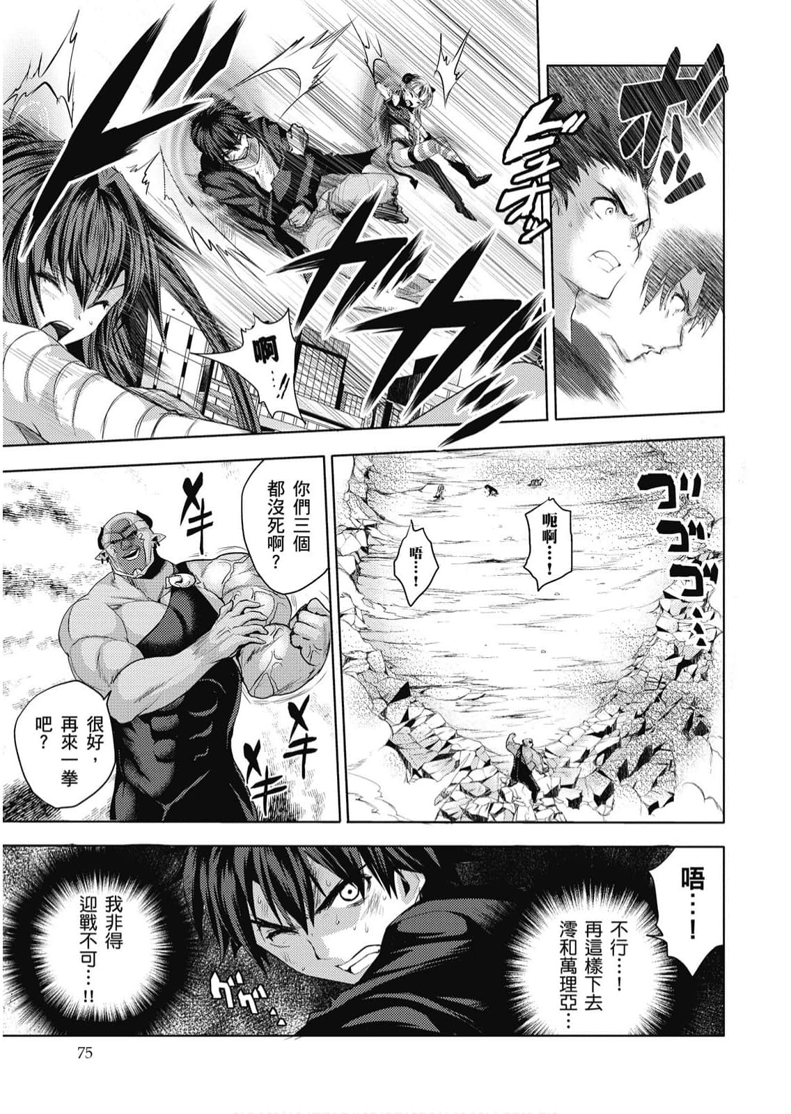 Page 76