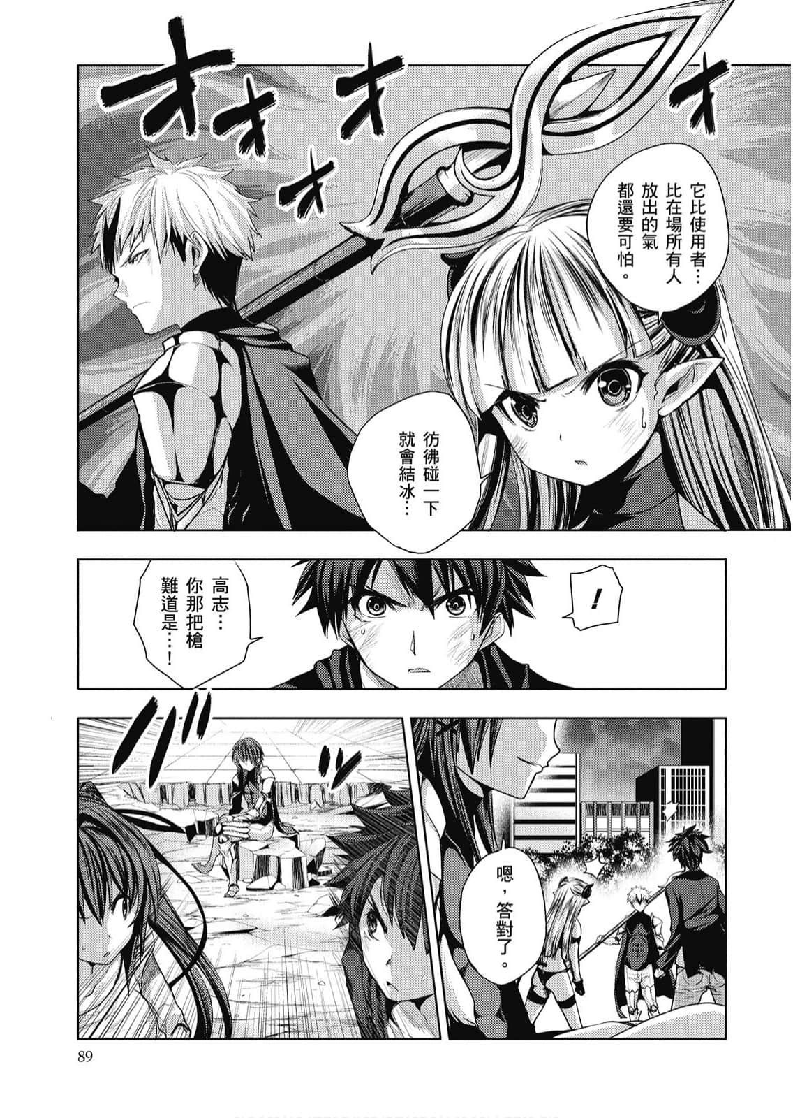 Page 90