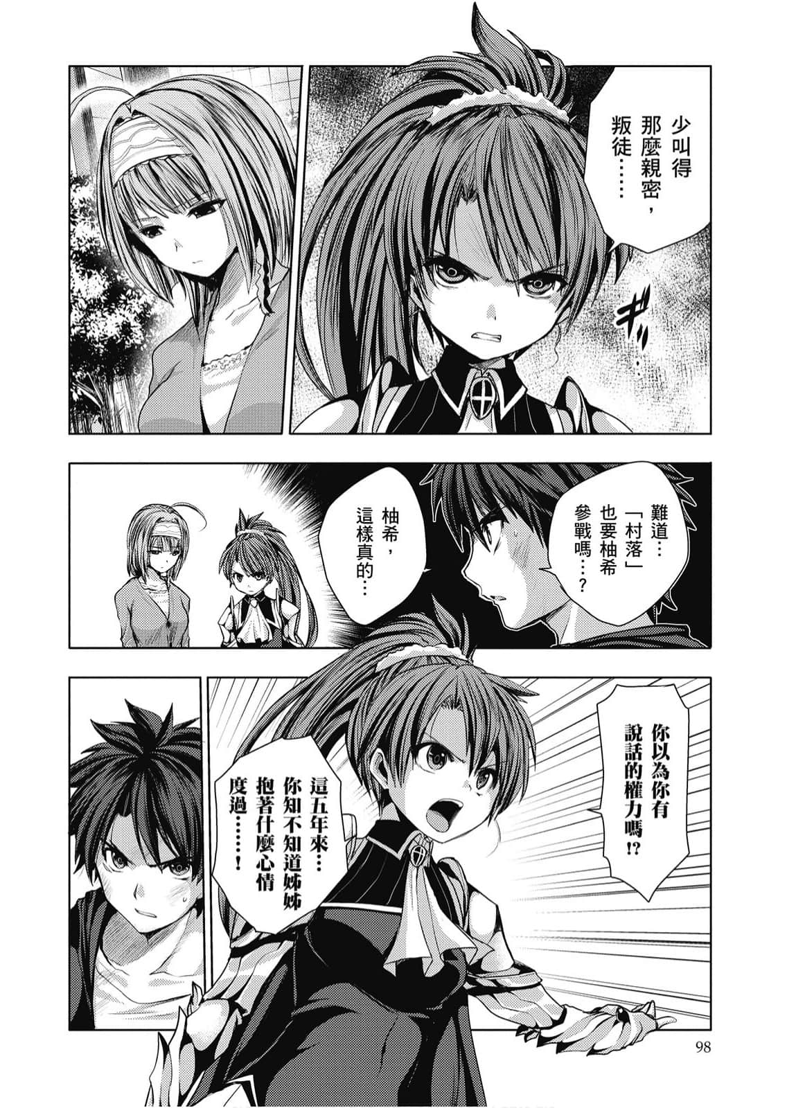 Page 99