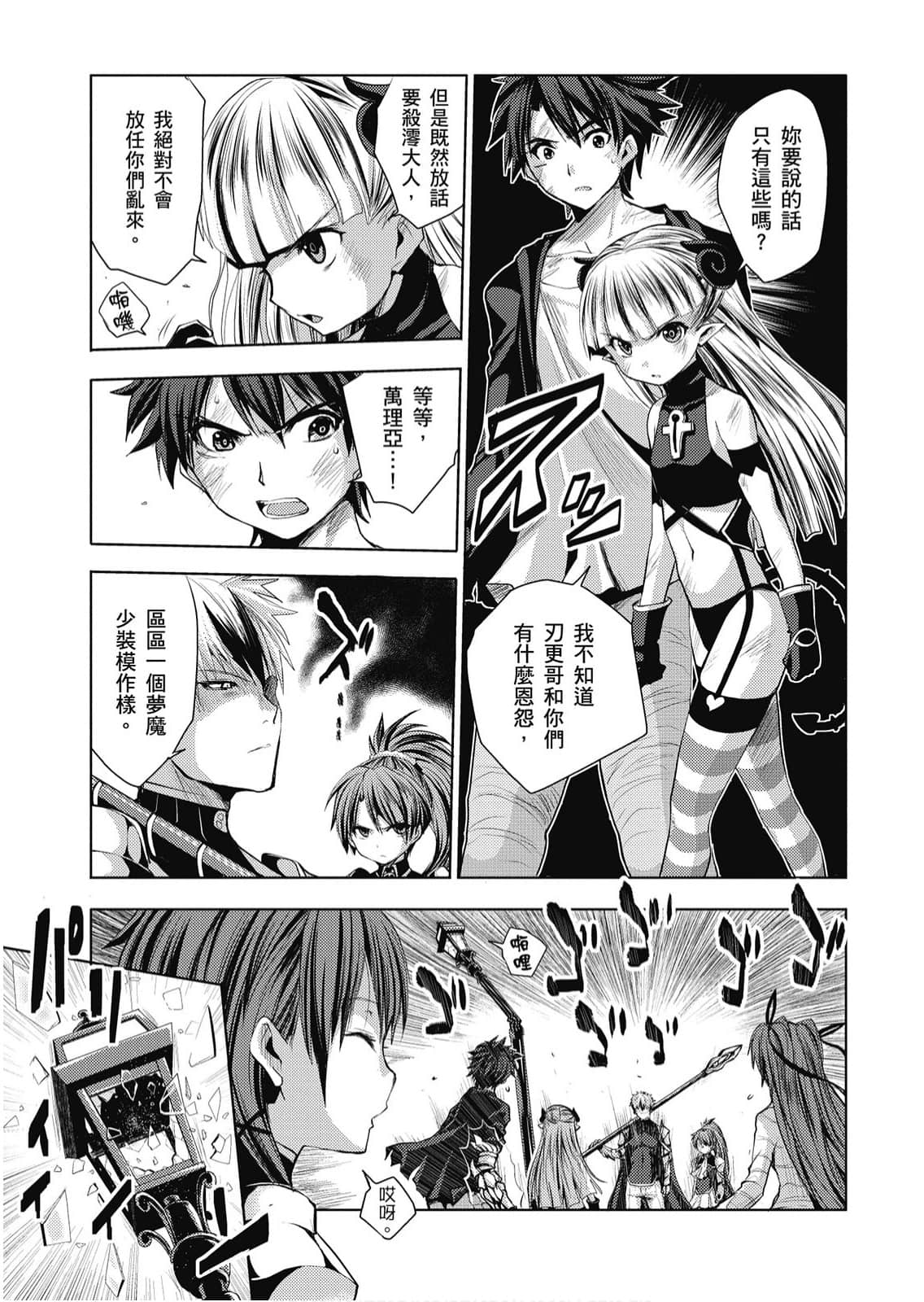 Page 100