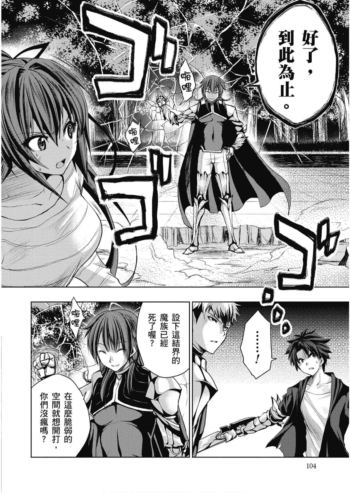 Page 105