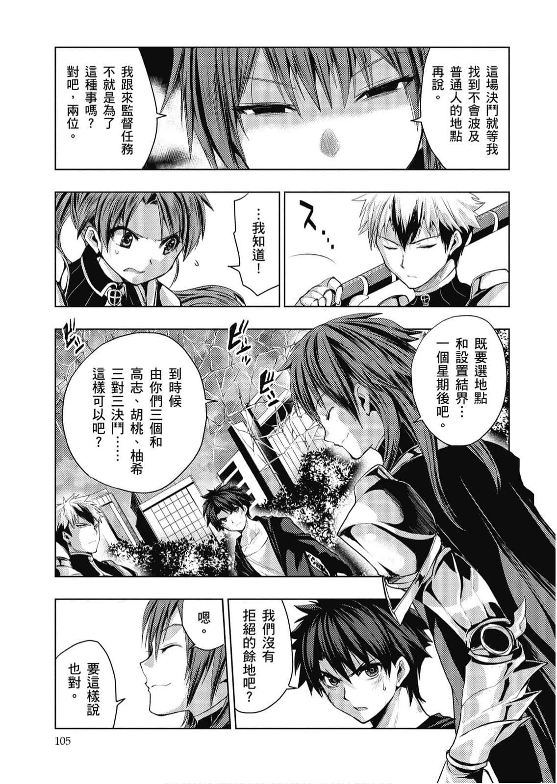 Page 106