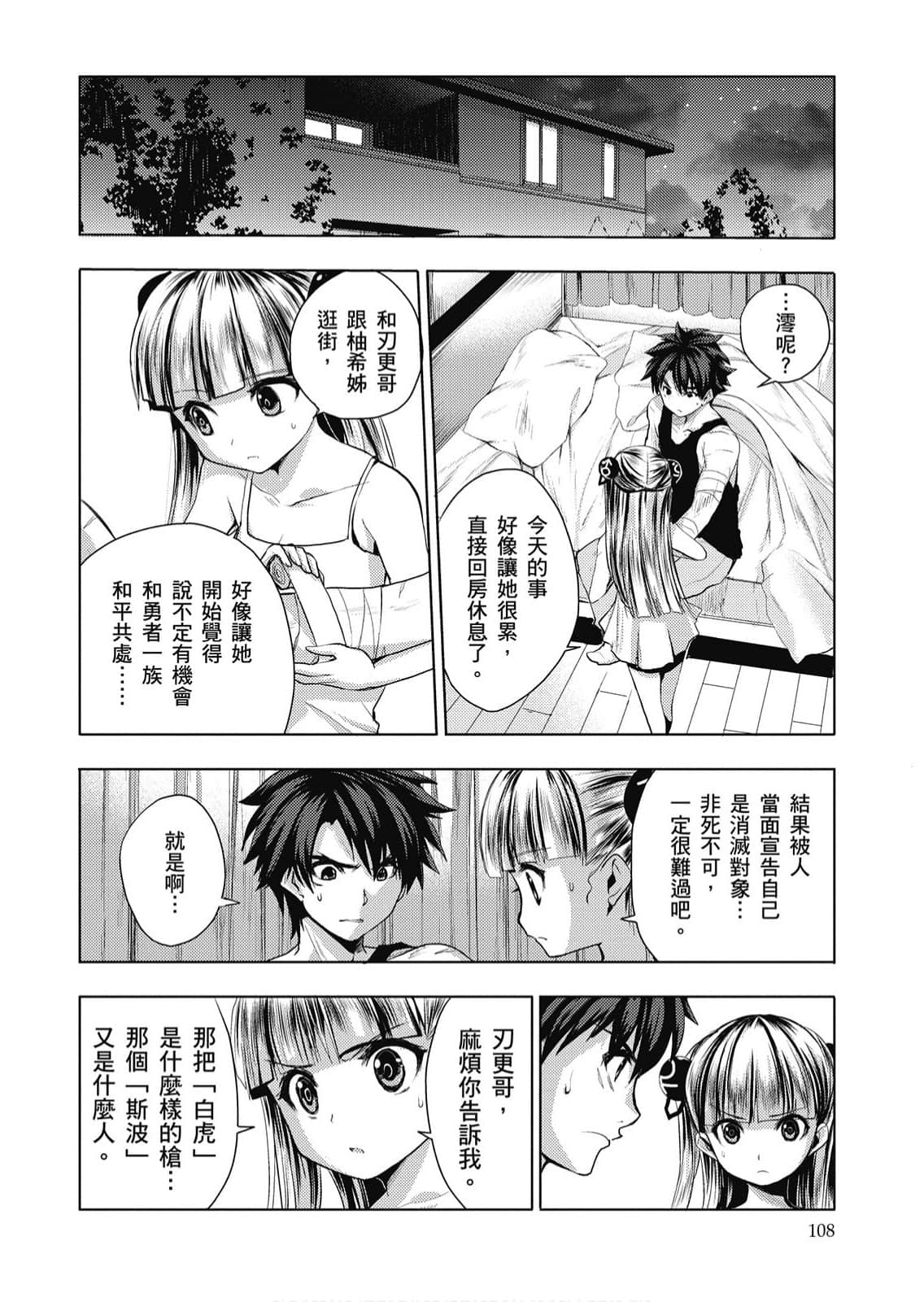Page 109