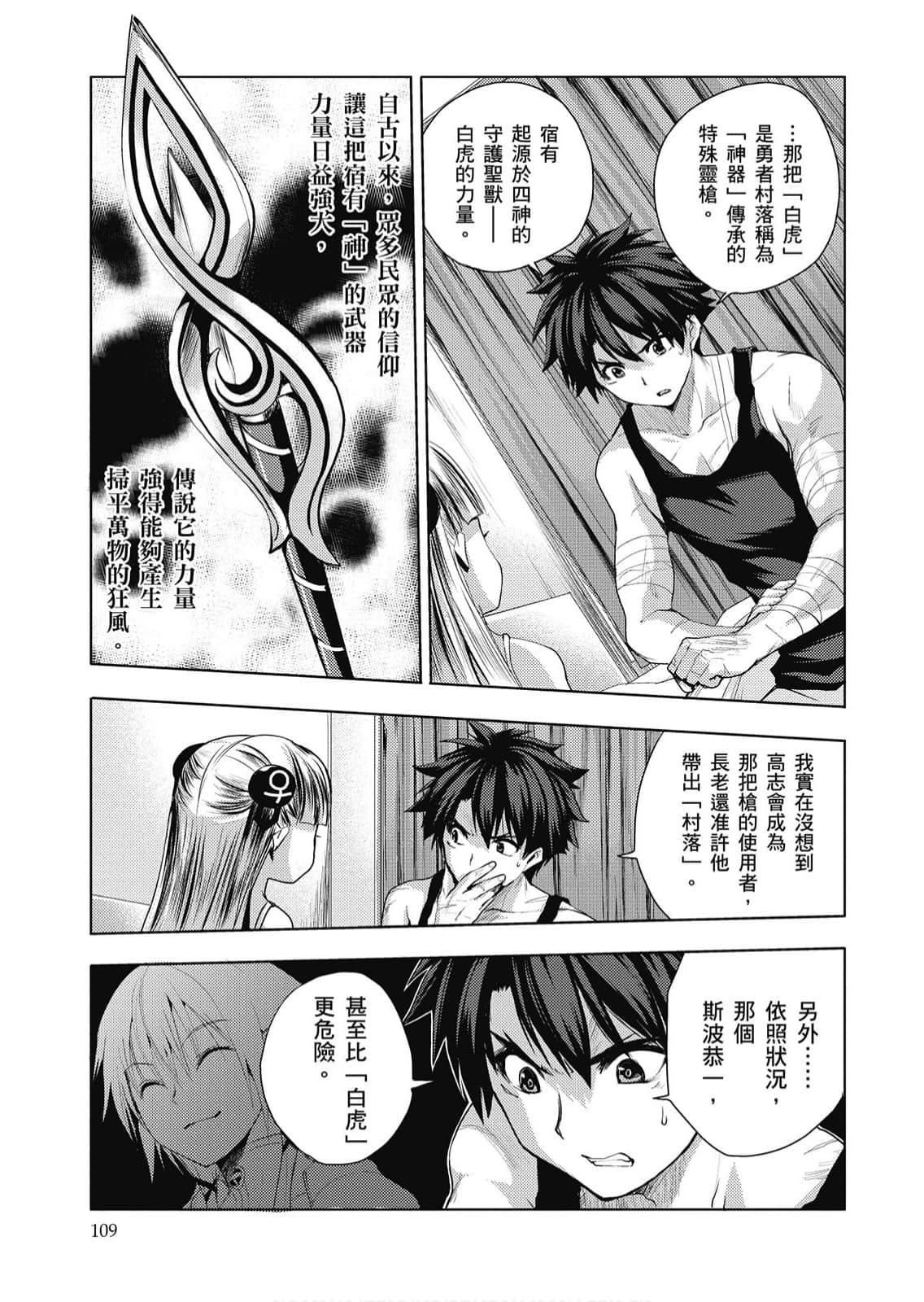 Page 110