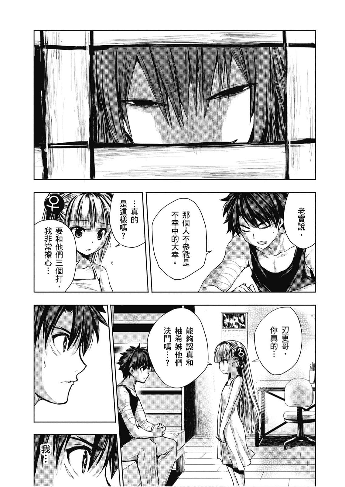 Page 112