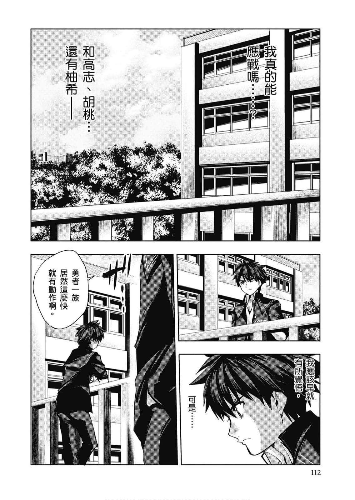 Page 113
