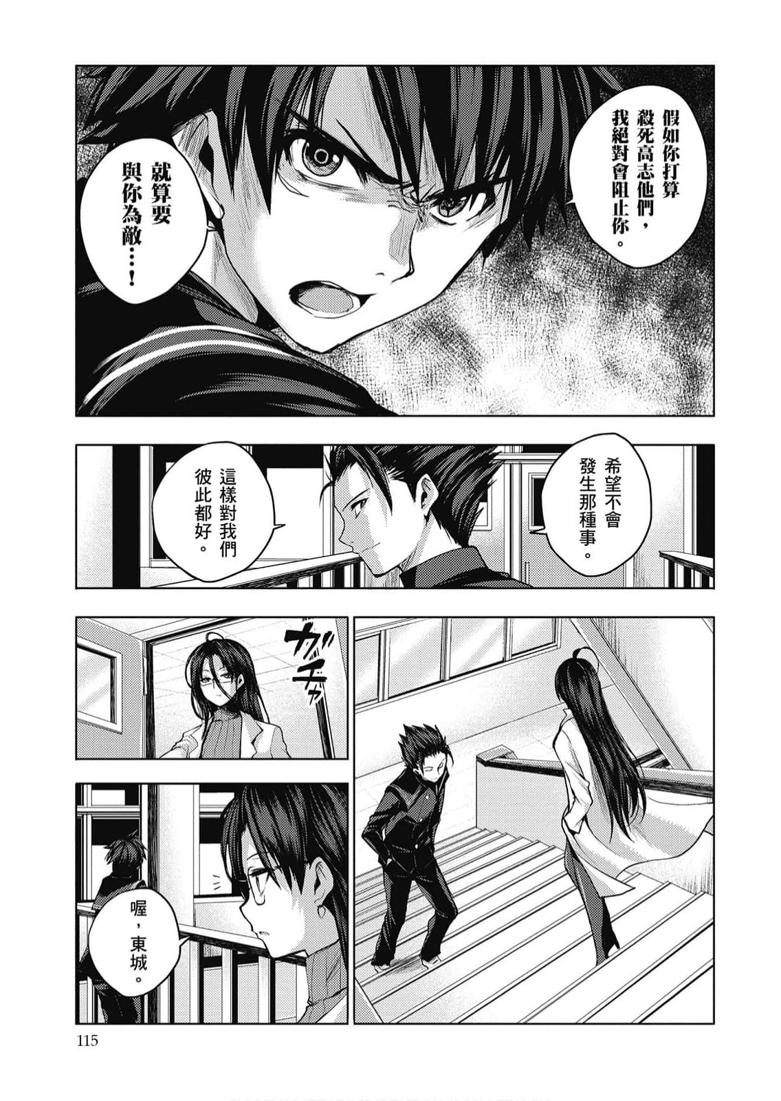 Page 116