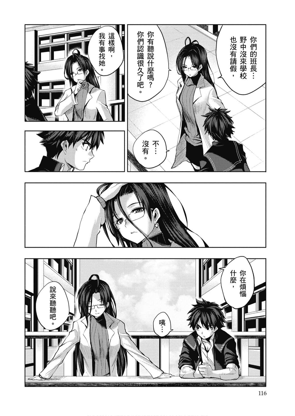 Page 117