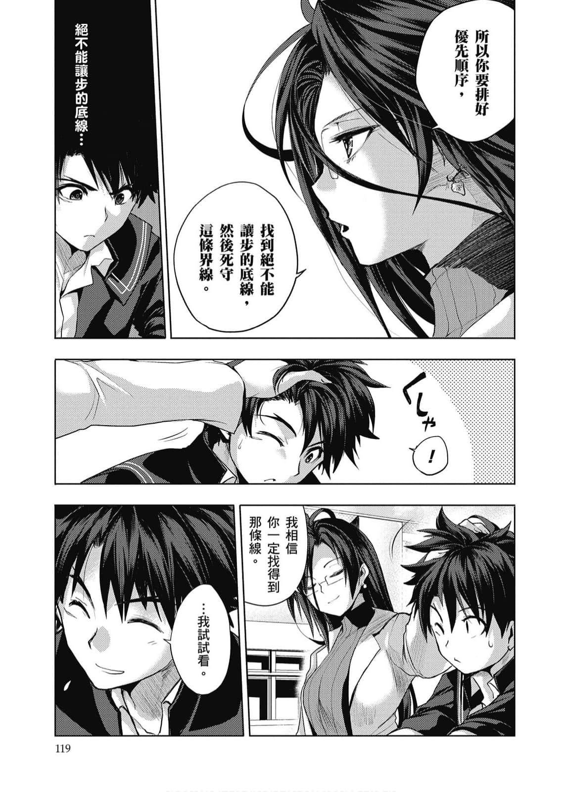 Page 120