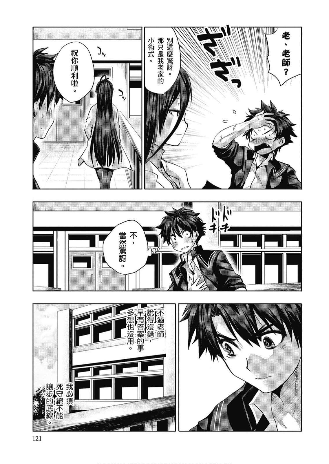 Page 122
