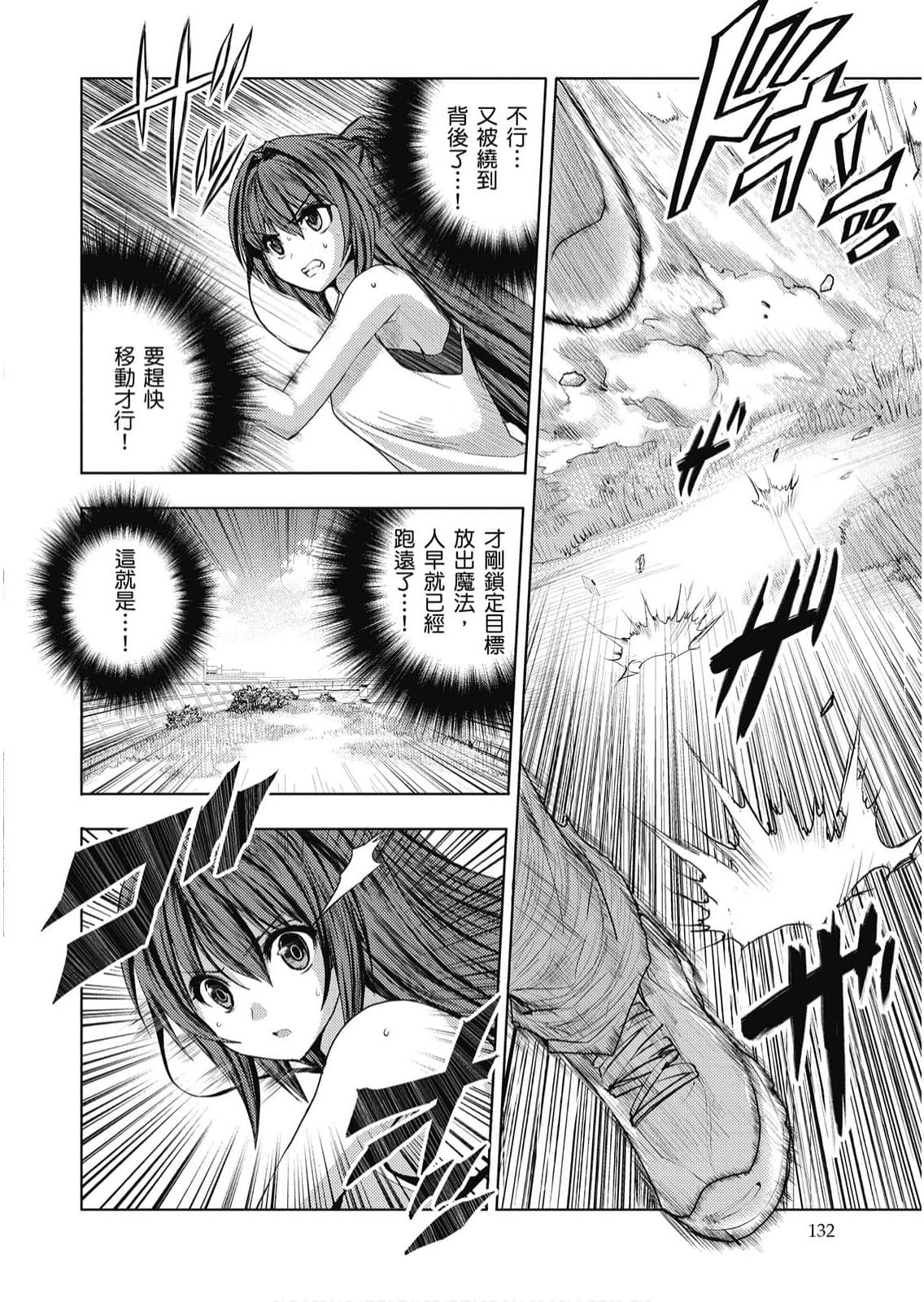 Page 133