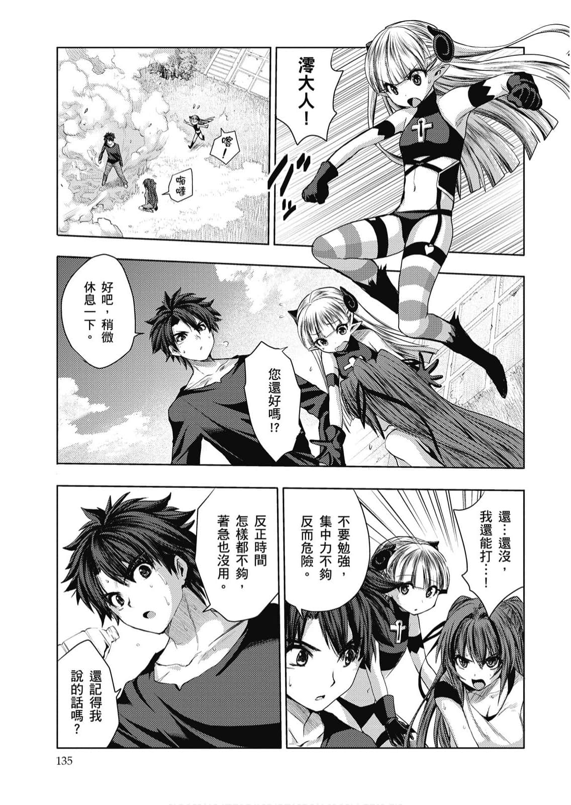 Page 136