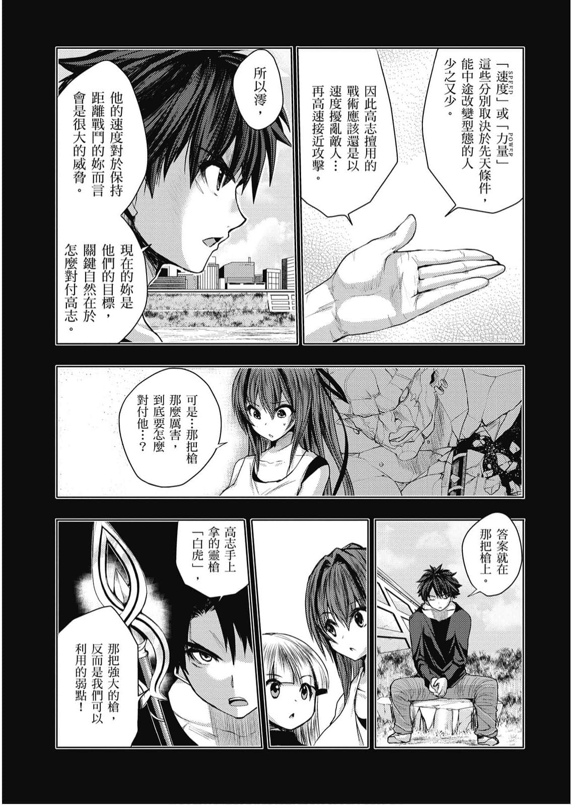 Page 138