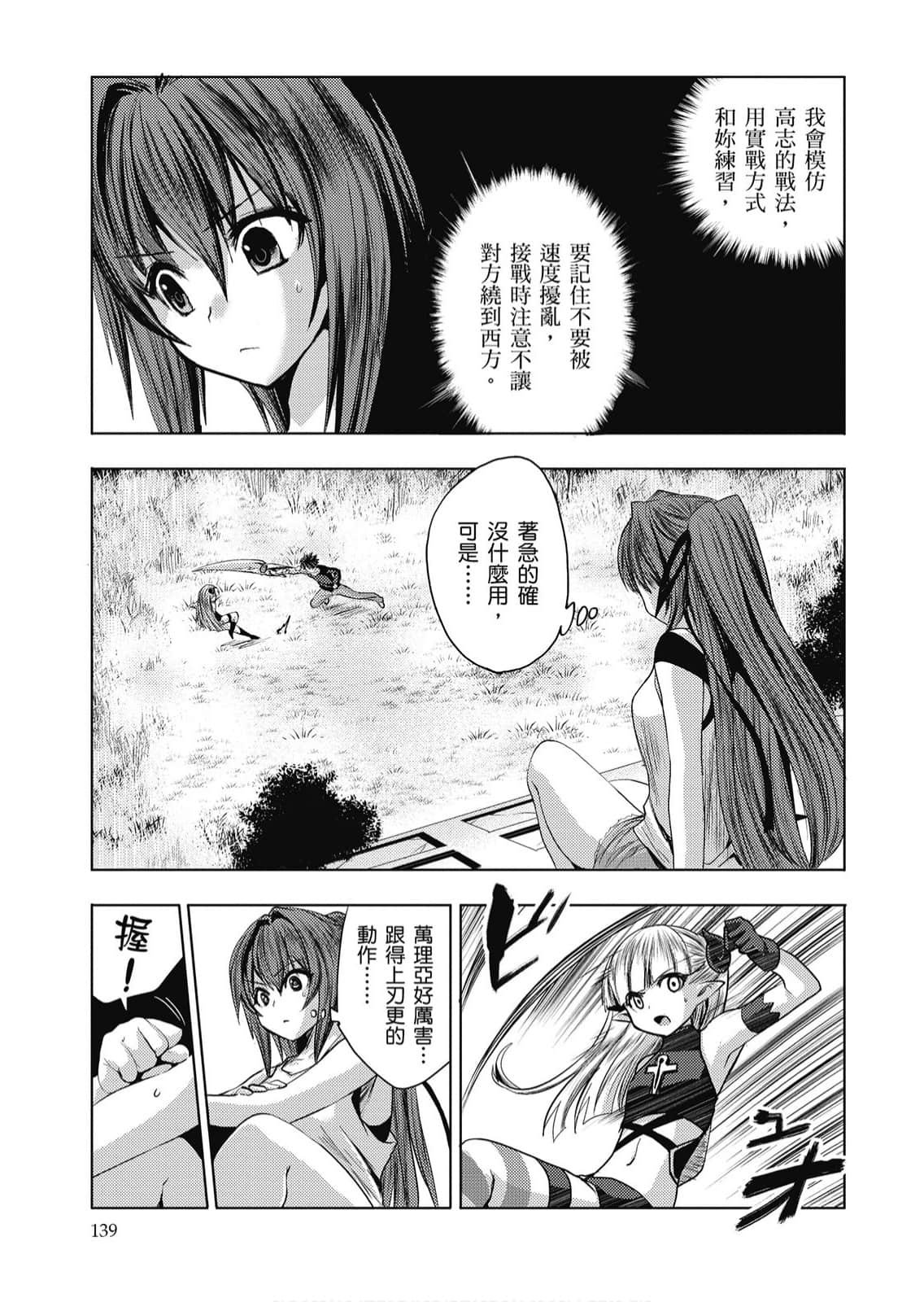 Page 140