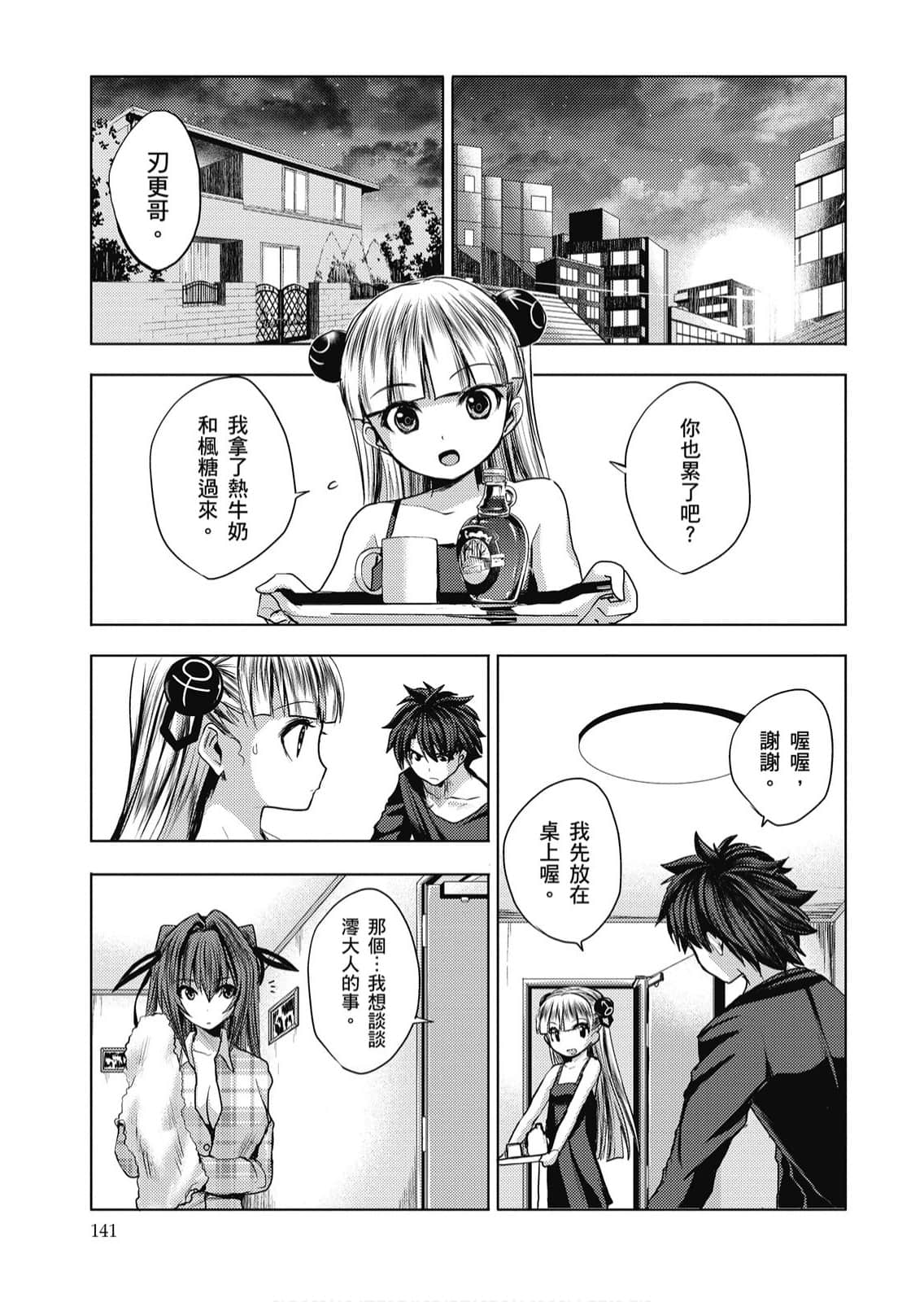 Page 142