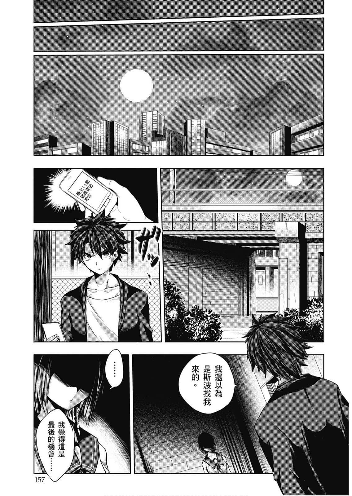 Page 158