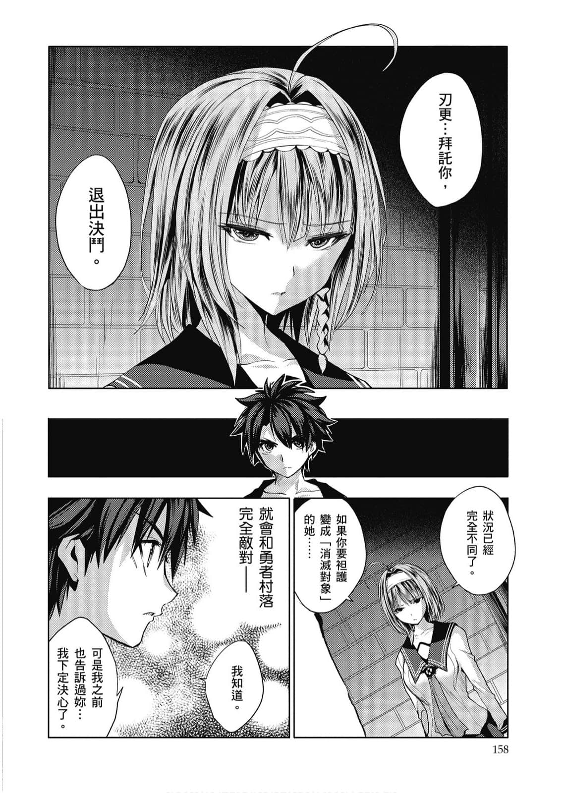 Page 159